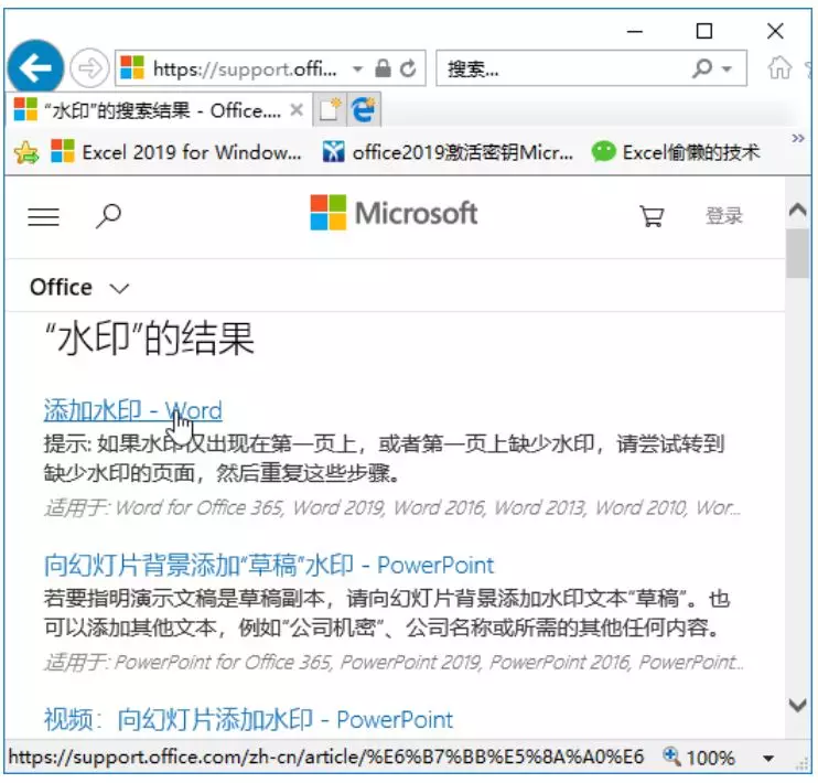 三分钟教你读懂Word自带的“说明书”(图8) 三分钟教你读懂Word自带的“说明书”(图8)