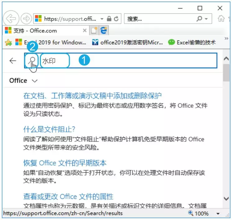 三分钟教你读懂Word自带的“说明书”(图7) 三分钟教你读懂Word自带的“说明书”(图7)