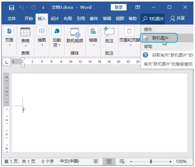 三分钟教你读懂Word自带的“说明书”(图10) 三分钟教你读懂Word自带的“说明书”(图10)
