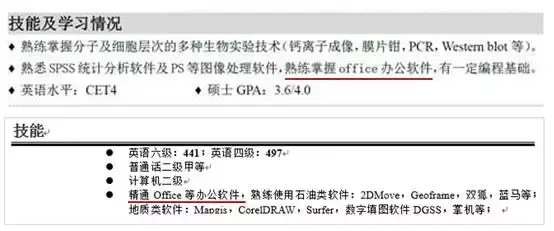 真正熟练掌握Word，是一种什么体验？(图1)