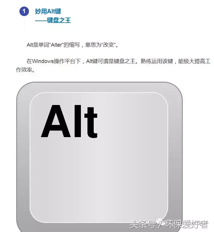 74个超实用Word技巧，事半功倍(图3)