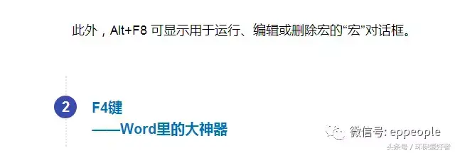 74个超实用Word技巧，事半功倍(图5)