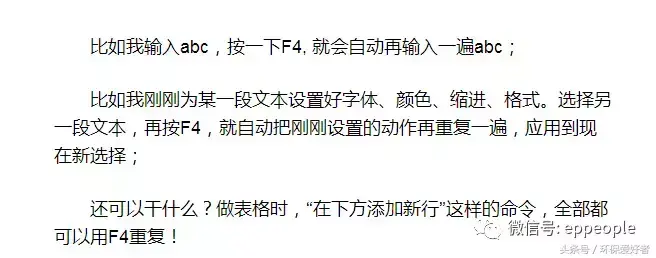 74个超实用Word技巧，事半功倍(图6)