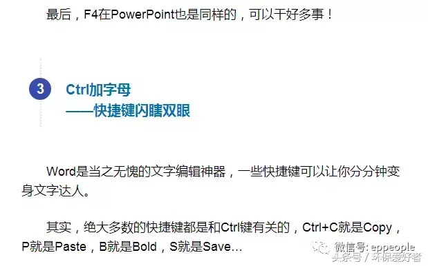 74个超实用Word技巧，事半功倍(图7)