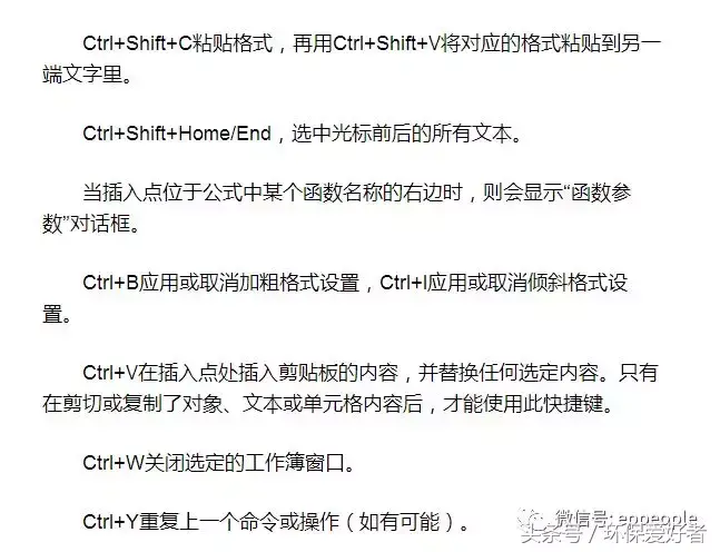 74个超实用Word技巧，事半功倍(图9)