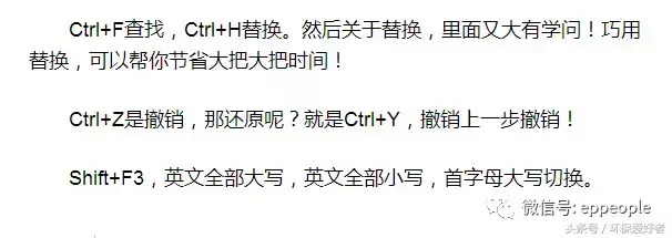 74个超实用Word技巧，事半功倍(图8)