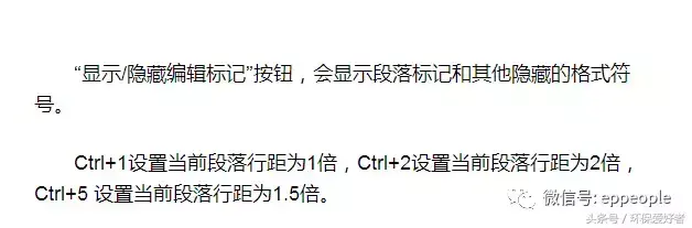 74个超实用Word技巧，事半功倍(图10)