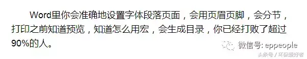 74个超实用Word技巧，事半功倍(图13)