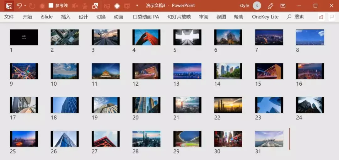 简单好用的Word技巧（全）(图17)