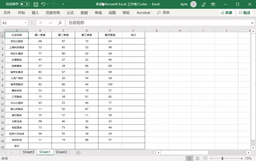 简单好用的Word技巧（全）(图36)