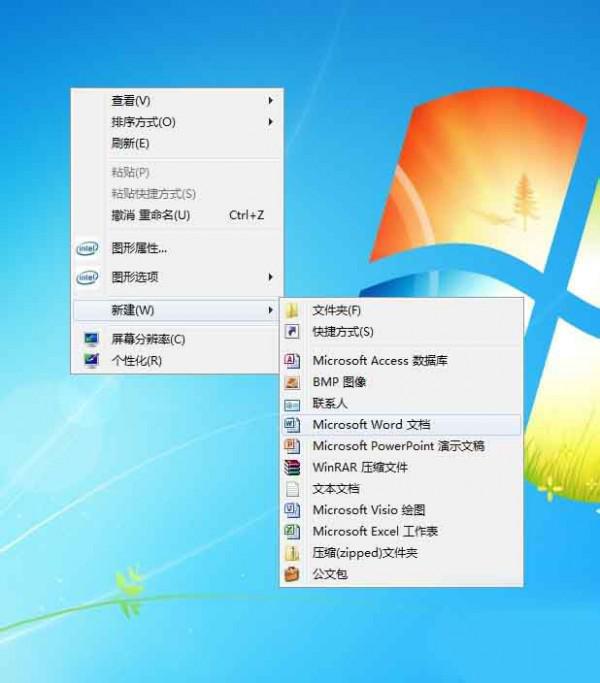 Word文档中怎么插入分数(图1) Word文档中怎么插入分数