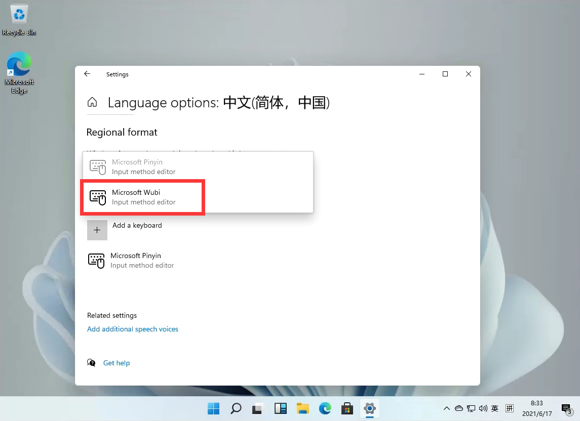 Win11怎么将输入法切换成五笔输入法?Win11设置五笔输入法教程(图6) Win11设置五笔输入法教程