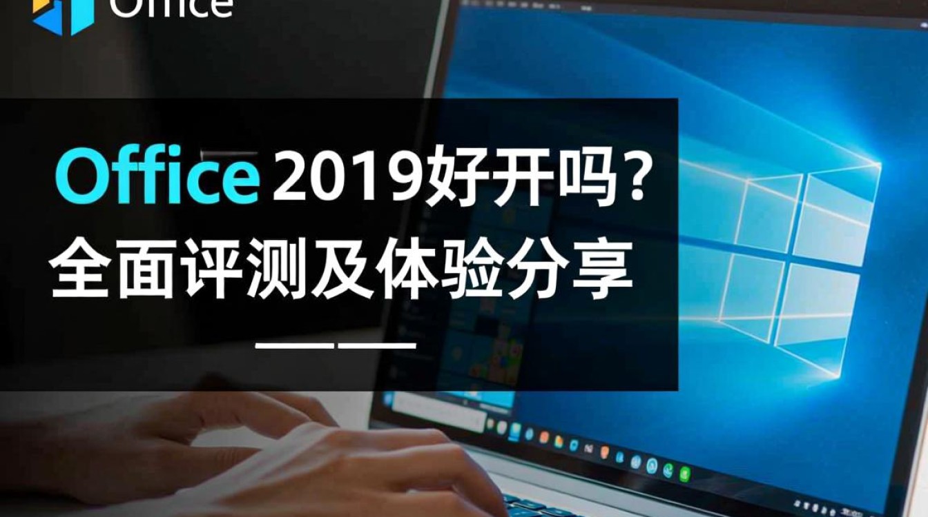 永中office 2019好用吗