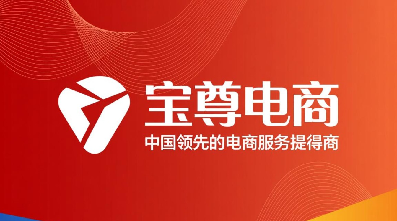 宝尊电商 office 宝尊电商 office