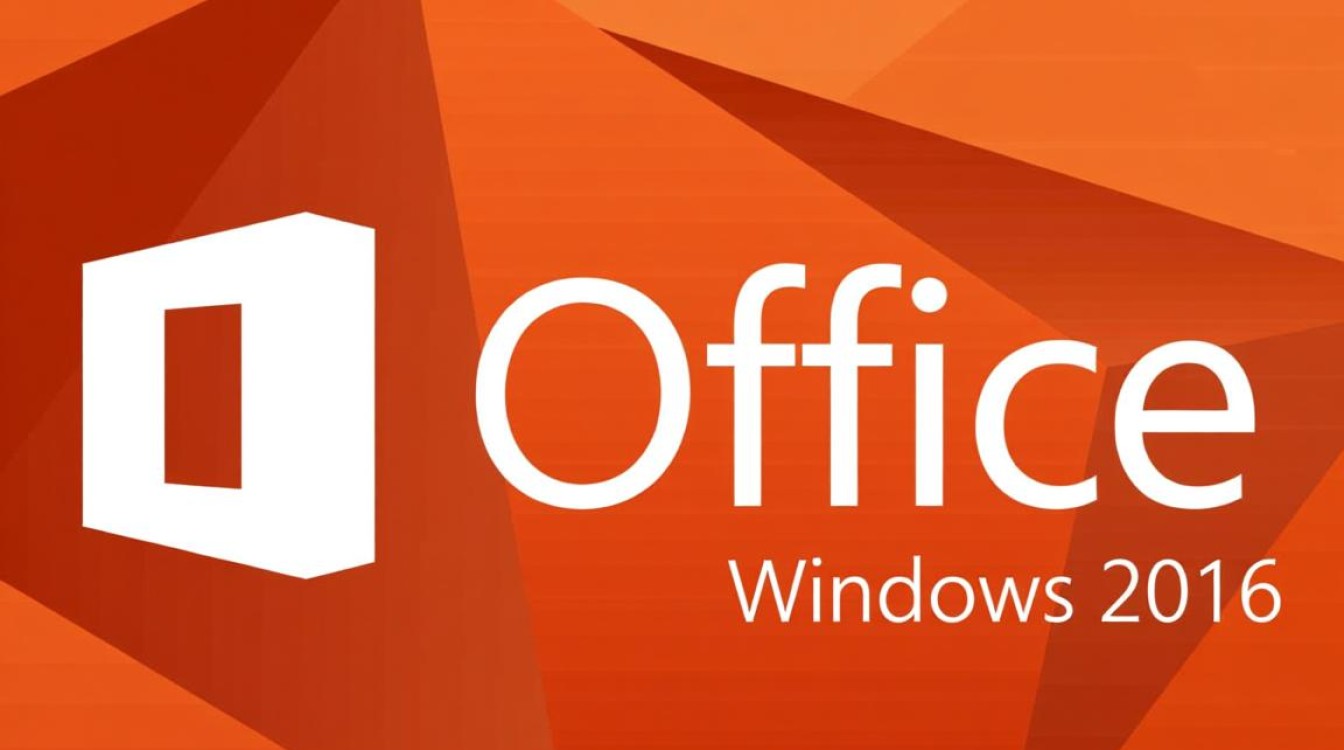 Windows安装Office2016