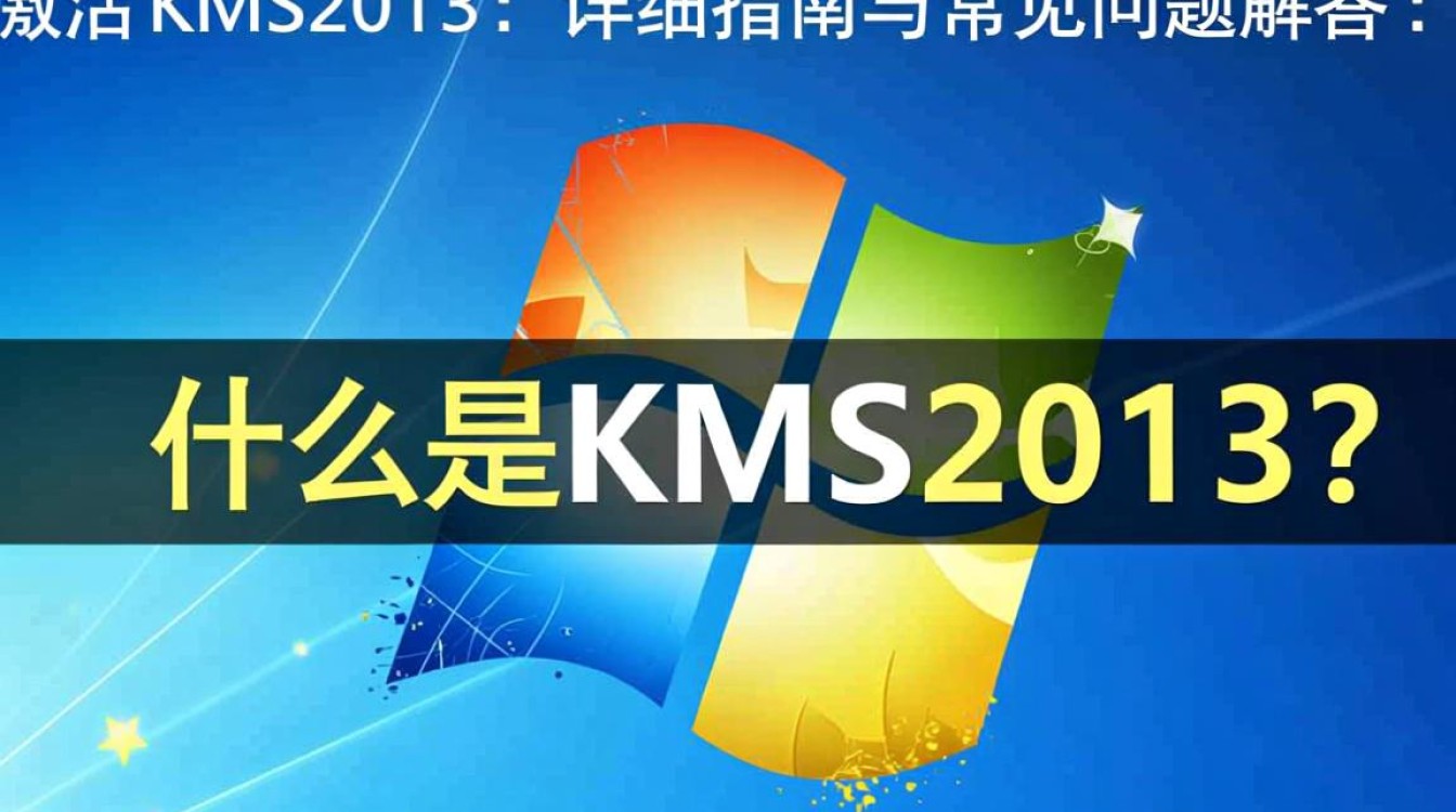 office激活kms2013