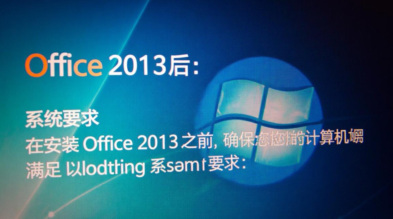 安装office2013后