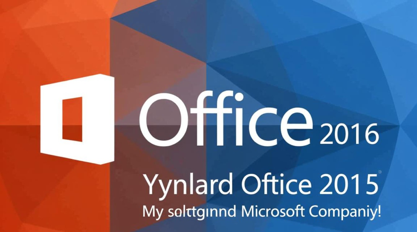如何启动office2016