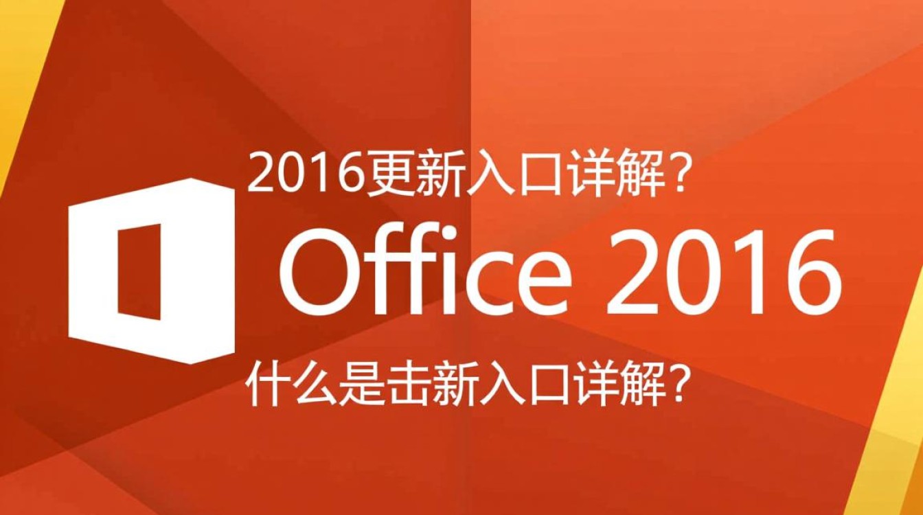 office2016更新入口