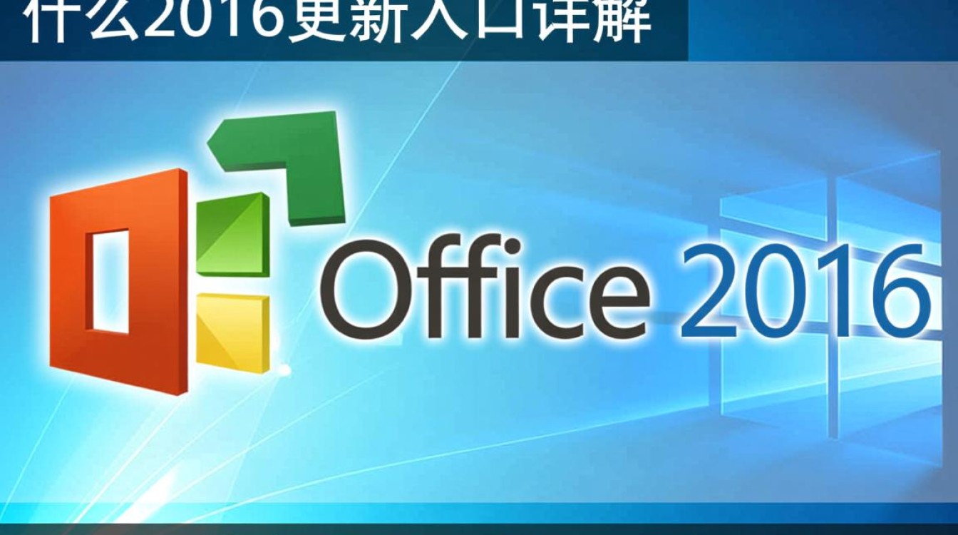 office2016更新入口