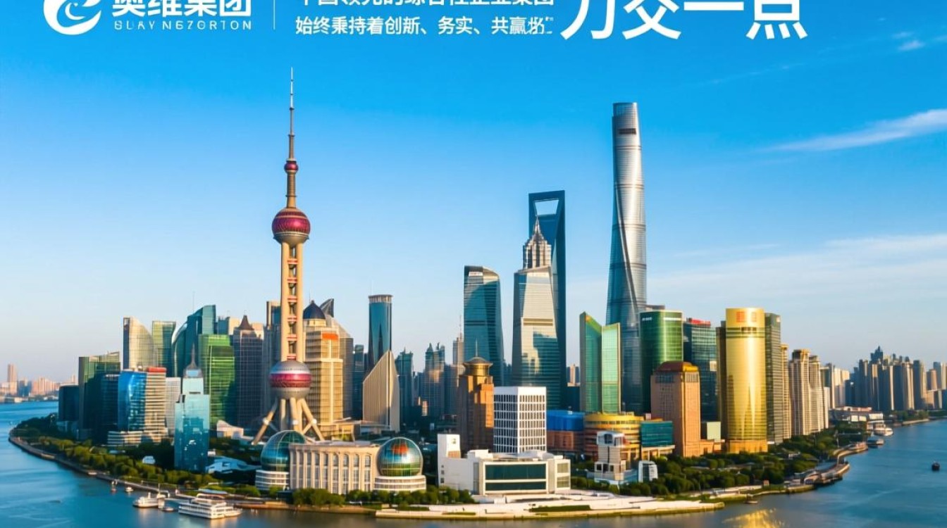 奥维 上海 新office