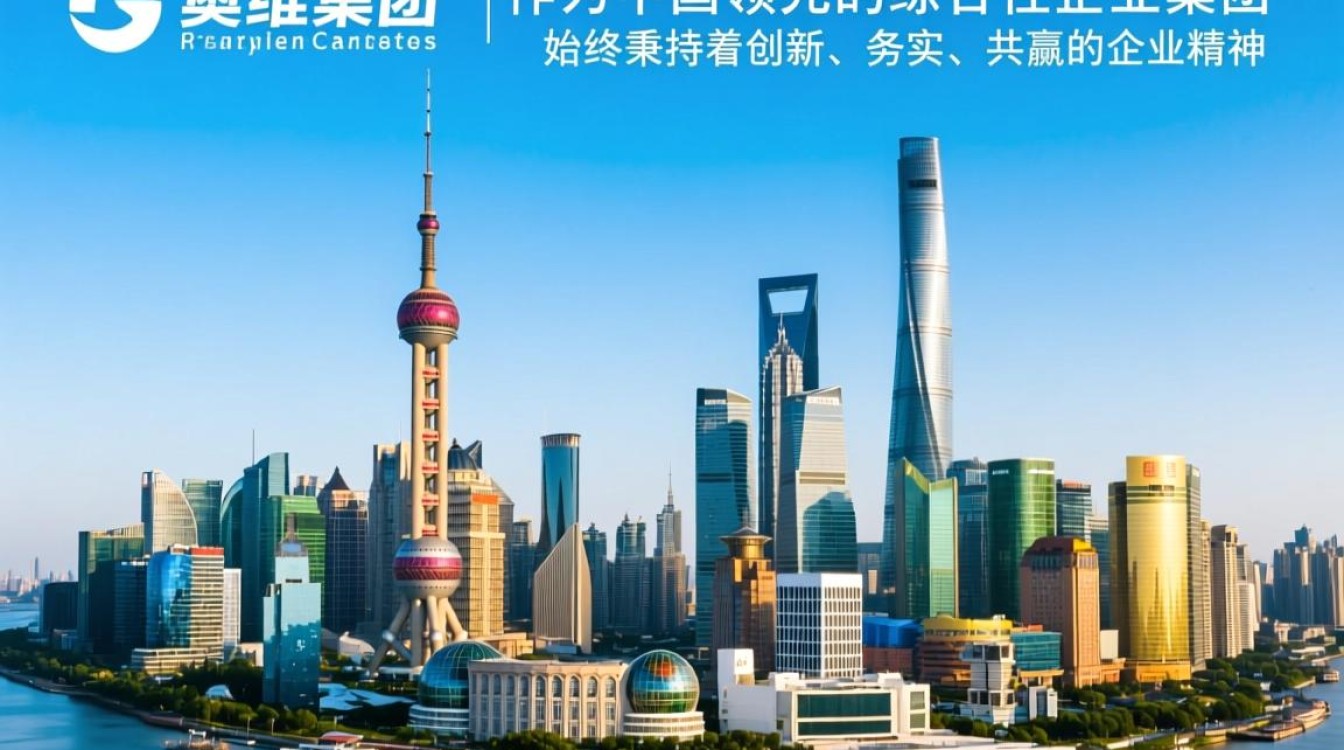 奥维 上海 新office