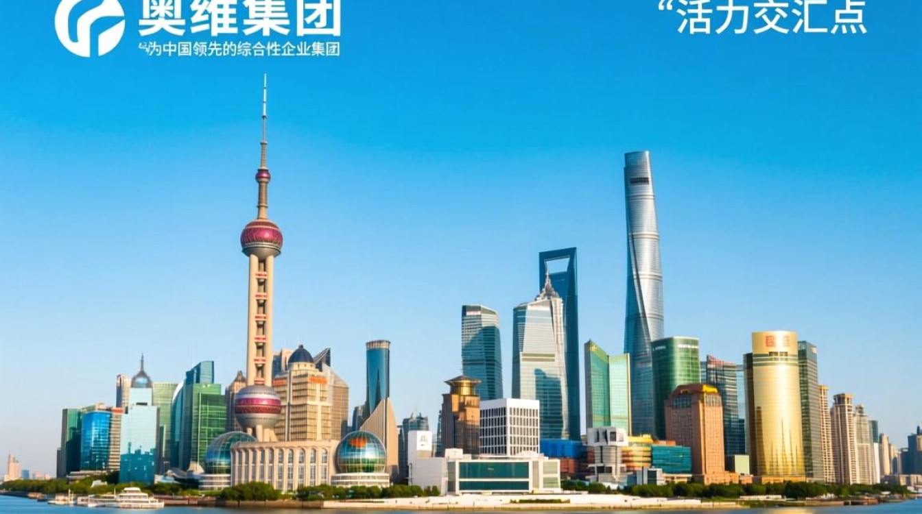 奥维 上海 新office