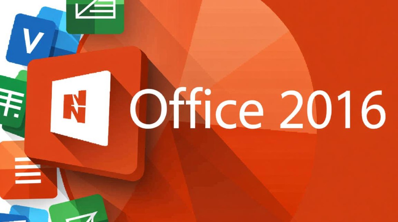office2016 官方链接
