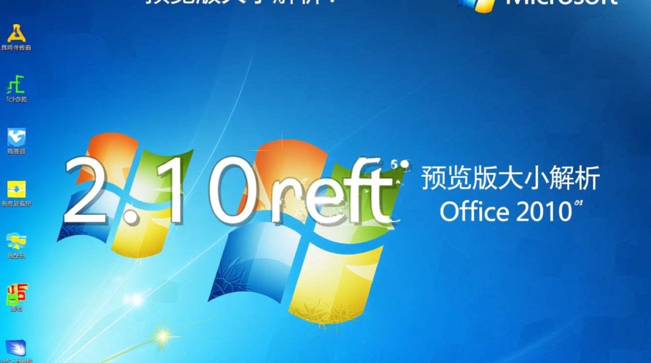 office2010预览大小