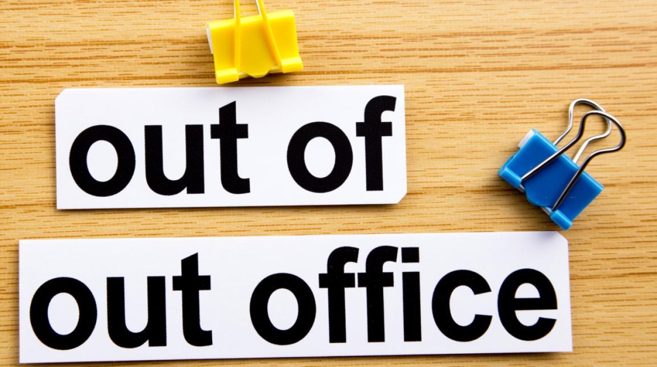 out of 与out office