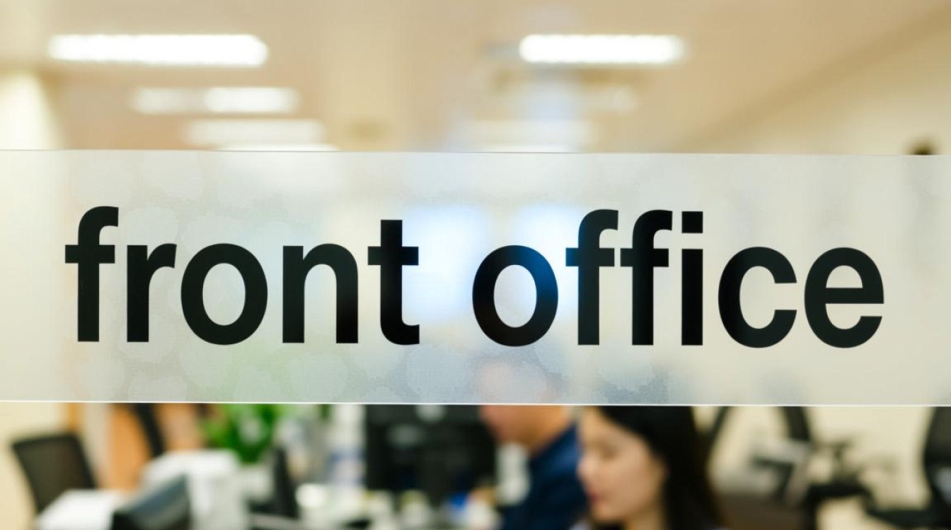 front office什么意思