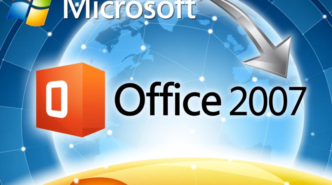 office2007 中文慢