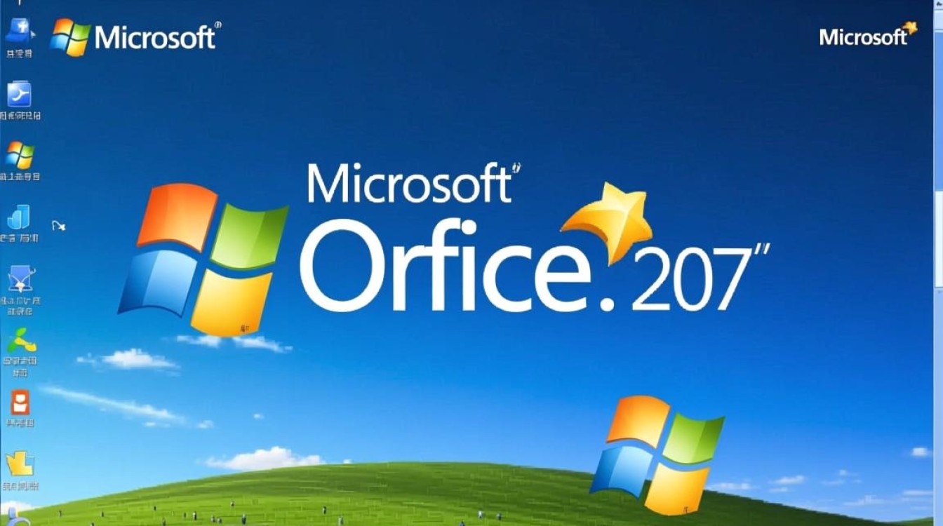 office2007激活办法