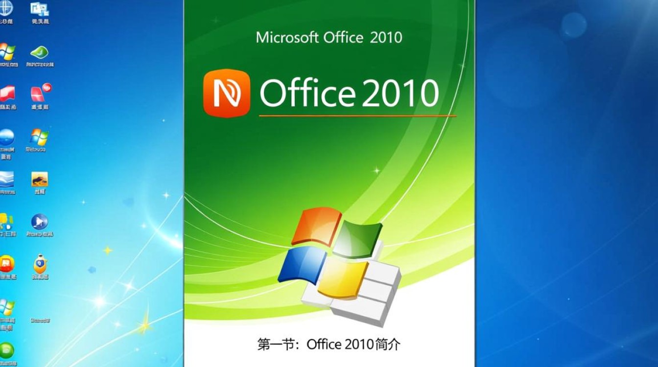 office2010学习手册
