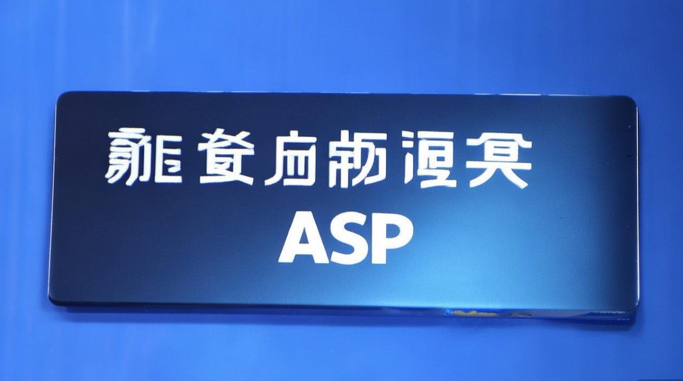 ASP输出方法详解与常见问题解答，如何高效实现？