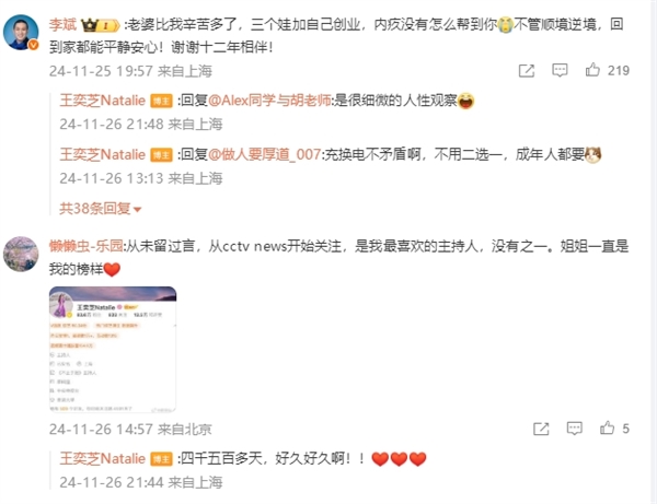 蔚来李斌深情感谢妻子:三个娃还要创业 老婆比我辛苦多了(图2) 蔚来李斌深情感谢妻子:三个娃还要创业 老婆比我辛苦多了
