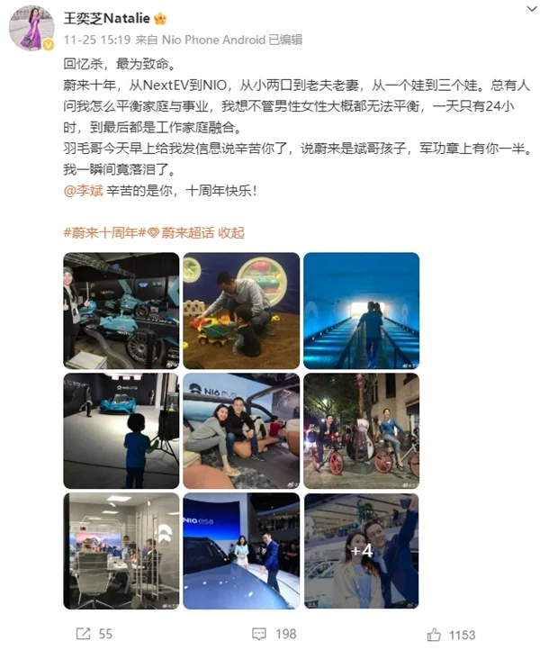 蔚来李斌深情感谢妻子:三个娃还要创业 老婆比我辛苦多了(图1) 蔚来李斌深情感谢妻子:三个娃还要创业 老婆比我辛苦多了