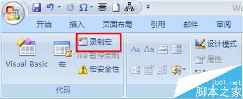 Word2010怎么利用宏录制快速输入特殊字符的快捷键?(图1)