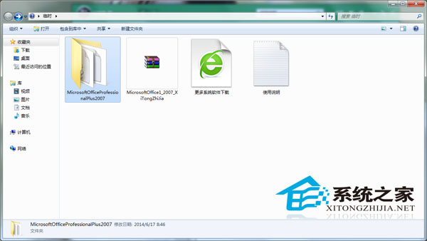 office2007怎么安装?分享Microsoft office 2007的安装步骤(图1) office2007怎么安装?分享Microsoft office 2007的安装步骤