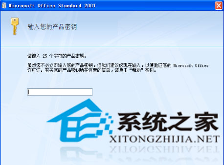 Office2007怎么安装?Office2007的安装方法(图2) Office2007怎么安装?Office2007的安装方法