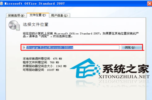 Office2007怎么安装?Office2007的安装方法(图6) Office2007怎么安装?Office2007的安装方法