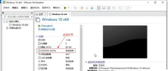 Win11系统怎么安装到vm虚拟机