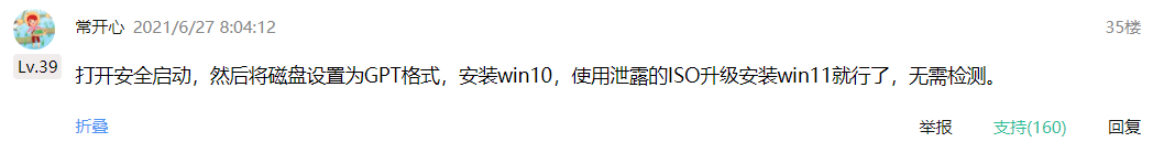 电脑没有TMP可以升级win11系统吗?Win11怎么绕过TMP进行安装?(图3) Win11怎么绕过TMP进行安装?