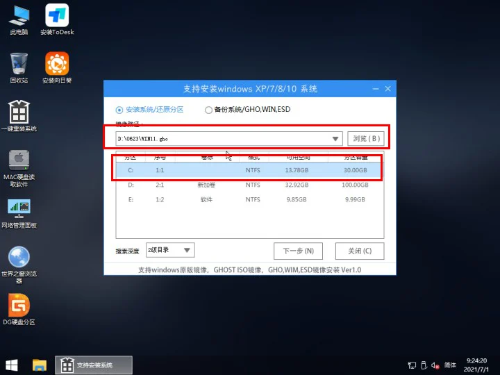 小米笔记本怎么升级Win11 小米笔记本升级Win11详细教程(图4) 小米笔记本怎么升级Win11