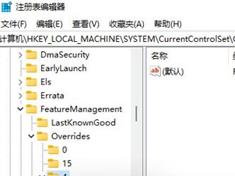 Win11右键很慢怎么办?Win11右键很慢的解决方法(图2) Win11右键很慢