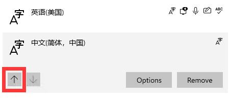Win11如何隐藏英文键盘?Win11隐藏英文键盘的方法(图4) Win11如何隐藏英文键盘?