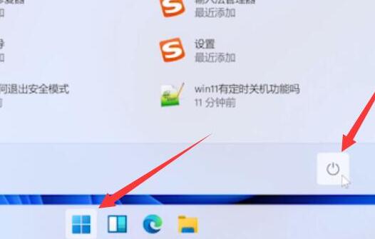 Win11退回Win10按键没反应怎么办?(图1) Win11退回Win10按键没反应怎么办?