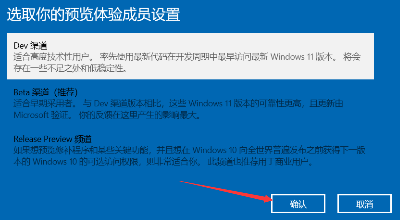 Win10升级Win11的方法