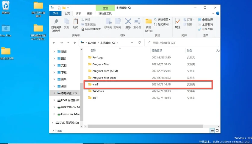 苹果笔记本如何安装Win11?苹果笔记本Win11安装教程(图2) 苹果笔记本如何安装Win11