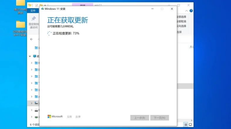 苹果笔记本如何安装Win11?苹果笔记本Win11安装教程(图6) 苹果笔记本如何安装Win11